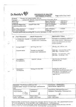 23280-Сертификат Ципролет, таблетки покрыт.об. 500 мг   10 шт-12