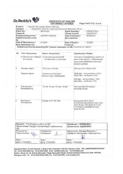 23280-Сертификат Ципролет, таблетки покрыт.об. 500 мг   10 шт-52