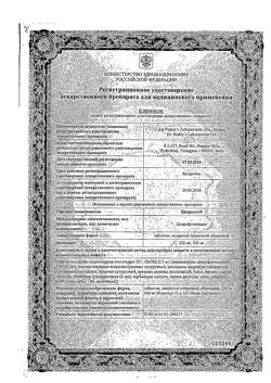 23280-Сертификат Ципролет, таблетки покрыт.об. 500 мг   10 шт-14