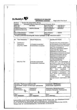 23280-Сертификат Ципролет, таблетки покрыт.об. 500 мг   10 шт-5