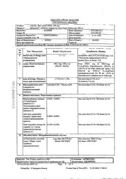 23280-Сертификат Ципролет, таблетки покрыт.об. 500 мг   10 шт-63