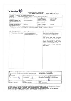 23280-Сертификат Ципролет, таблетки покрыт.об. 500 мг   10 шт-50