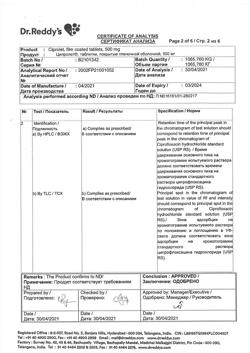 23280-Сертификат Ципролет, таблетки покрыт.об. 500 мг   10 шт-36