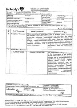 23280-Сертификат Ципролет, таблетки покрыт.об. 500 мг   10 шт-70