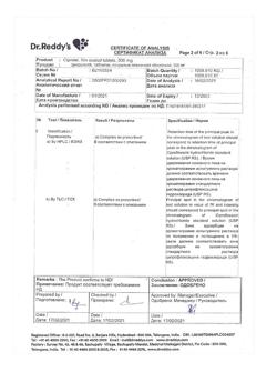 23280-Сертификат Ципролет, таблетки покрыт.об. 500 мг   10 шт-51