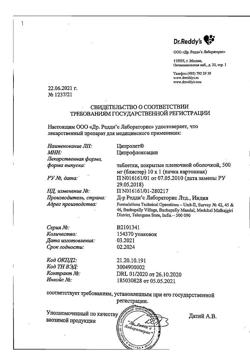 23280-Сертификат Ципролет, таблетки покрыт.об. 500 мг   10 шт-49