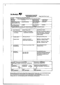23280-Сертификат Ципролет, таблетки покрыт.об. 500 мг   10 шт-46