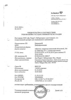 23280-Сертификат Ципролет, таблетки покрыт.об. 500 мг   10 шт-9