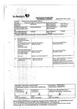23280-Сертификат Ципролет, таблетки покрыт.об. 500 мг   10 шт-33