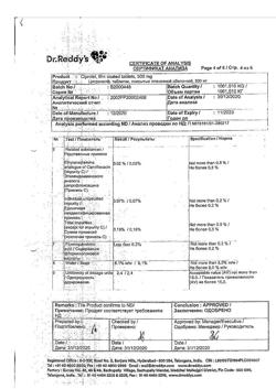 23280-Сертификат Ципролет, таблетки покрыт.об. 500 мг   10 шт-44