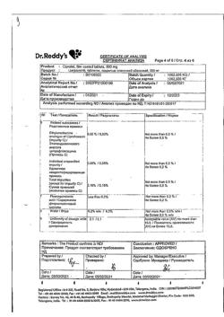 23280-Сертификат Ципролет, таблетки покрыт.об. 500 мг   10 шт-4