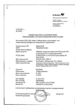 23280-Сертификат Ципролет, таблетки покрыт.об. 500 мг   10 шт-83