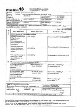 23280-Сертификат Ципролет, таблетки покрыт.об. 500 мг   10 шт-73