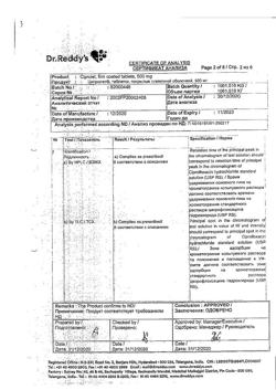 23280-Сертификат Ципролет, таблетки покрыт.об. 500 мг   10 шт-77