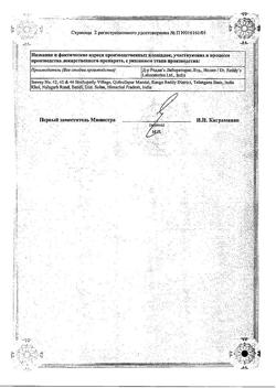 23280-Сертификат Ципролет, таблетки покрыт.об. 500 мг   10 шт-68