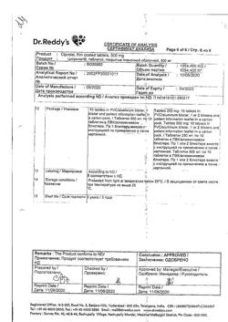 23280-Сертификат Ципролет, таблетки покрыт.об. 500 мг   10 шт-23