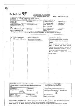 23280-Сертификат Ципролет, таблетки покрыт.об. 500 мг   10 шт-24