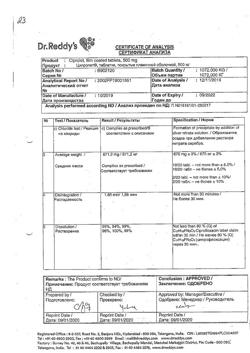 23280-Сертификат Ципролет, таблетки покрыт.об. 500 мг   10 шт-7