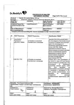 23280-Сертификат Ципролет, таблетки покрыт.об. 500 мг   10 шт-19