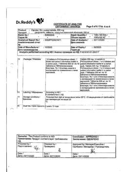 23280-Сертификат Ципролет, таблетки покрыт.об. 500 мг   10 шт-17
