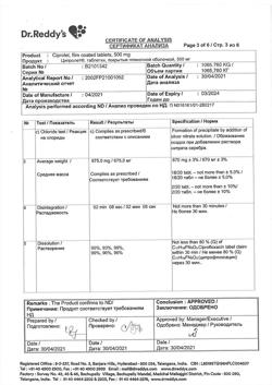 23280-Сертификат Ципролет, таблетки покрыт.об. 500 мг   10 шт-37