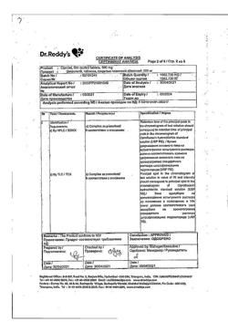 23280-Сертификат Ципролет, таблетки покрыт.об. 500 мг   10 шт-47