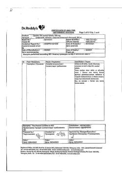 23280-Сертификат Ципролет, таблетки покрыт.об. 500 мг   10 шт-48