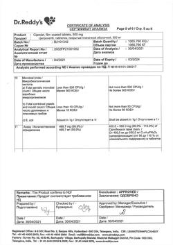 23280-Сертификат Ципролет, таблетки покрыт.об. 500 мг   10 шт-39