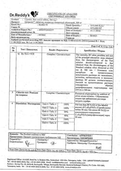 23280-Сертификат Ципролет, таблетки покрыт.об. 500 мг   10 шт-71