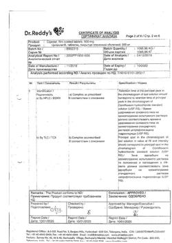 23280-Сертификат Ципролет, таблетки покрыт.об. 500 мг   10 шт-10