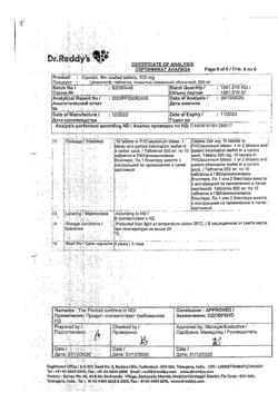 23280-Сертификат Ципролет, таблетки покрыт.об. 500 мг   10 шт-11