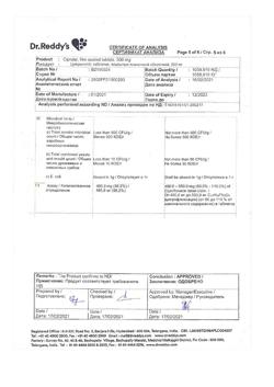 23280-Сертификат Ципролет, таблетки покрыт.об. 500 мг   10 шт-54