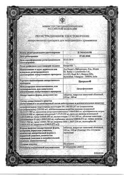 23280-Сертификат Ципролет, таблетки покрыт.об. 500 мг   10 шт-67