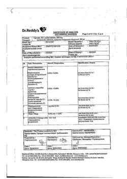 23280-Сертификат Ципролет, таблетки покрыт.об. 500 мг   10 шт-45