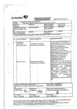 23280-Сертификат Ципролет, таблетки покрыт.об. 500 мг   10 шт-16