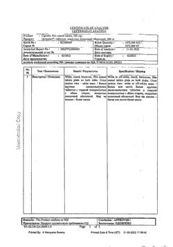 23280-Сертификат Ципролет, таблетки покрыт.об. 500 мг   10 шт-61