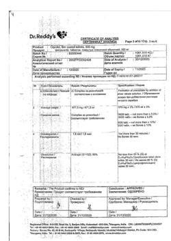 23280-Сертификат Ципролет, таблетки покрыт.об. 500 мг   10 шт-66