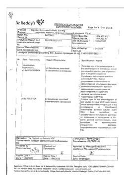 23280-Сертификат Ципролет, таблетки покрыт.об. 500 мг   10 шт-25
