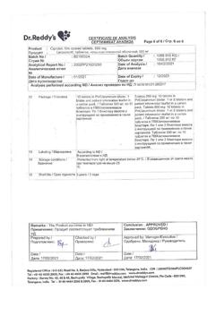 23280-Сертификат Ципролет, таблетки покрыт.об. 500 мг   10 шт-56