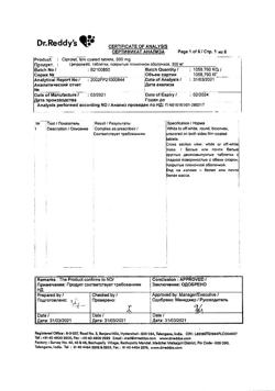 23280-Сертификат Ципролет, таблетки покрыт.об. 500 мг   10 шт-28