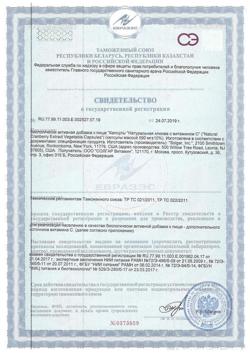 23281-Сертификат Солгар Натуральная клюква с витамином С капсулы, 60 шт-1