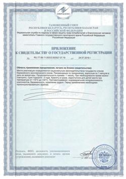 23281-Сертификат Солгар Натуральная клюква с витамином С капсулы, 60 шт-2