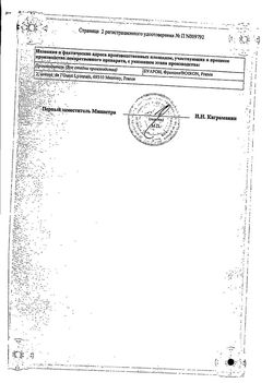 Сертификат ЦИКАДЕРМА МАЗЬ ДЛЯ НАРУЖНОГО ПРИМЕНЕНИЯ ГОМЕОПАТИЧЕСКАЯ  30 Г №1-1