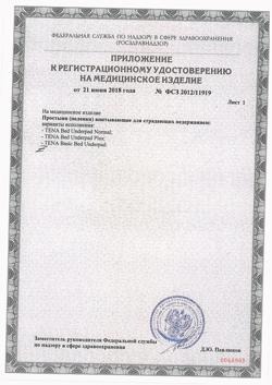 23286-Сертификат Tena Bed Underpad Normal простыни (пеленки) 60х90 см, 30 шт-4