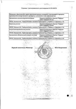 Сертификат ЦИПРОФЛОКСАЦИН ТАБЛЕТКИ ПОКРЫТЫЕ ОБОЛОЧКОЙ 500 МГ   №10-1