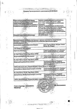 Сертификат ЭКВАПРЕСС КАПСУЛЫ С МОДИФИЦИРОВАННЫМ ВЫСВОБОЖДЕНИЕМ 10 МГ+1,5 МГ+20 МГ   №28-2