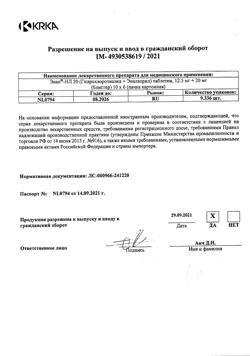 23310-Сертификат Энап-НЛ 20, таблетки 12,5 мг+20 мг  60 шт-7