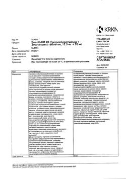 23310-Сертификат Энап-НЛ 20, таблетки 12,5 мг+20 мг  60 шт-10