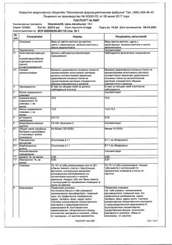 23313-Сертификат Эваменол, мазь назальная 1%+1% туба 15 г 1 шт-3
