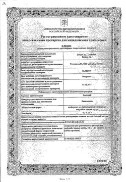 Сертификат ЭДИЦИН ЛИОФИЛИЗАТ ДЛЯ ПРИГОТОВЛЕНИЯ РАСТВОРА ДЛЯ ИНФУЗИЙ 1 Г   №10-1